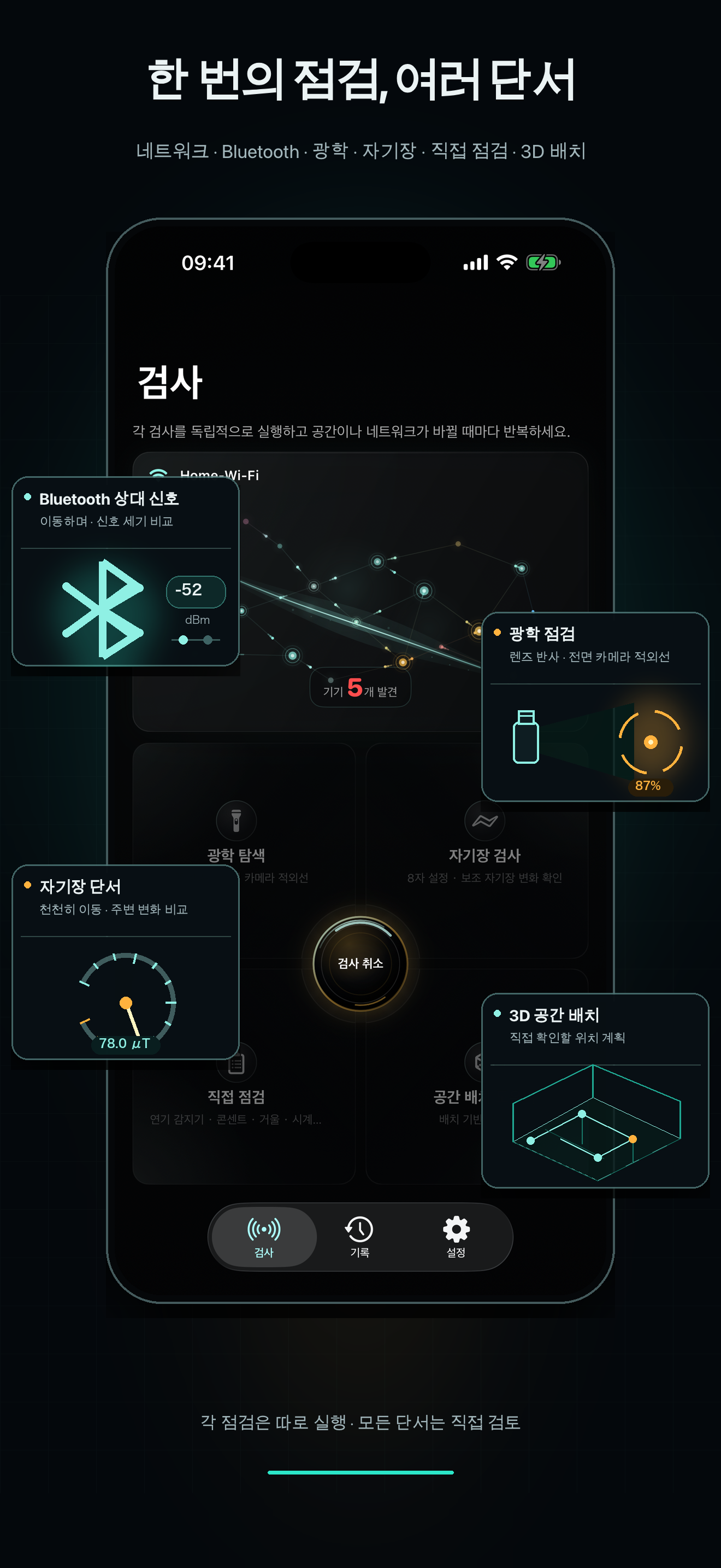 CamClue 한국어 기능 전체 화면