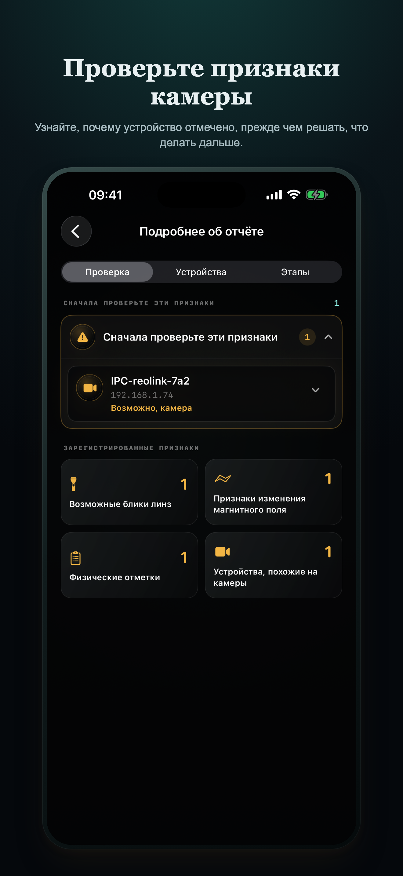 Русские подробности признаков в CamClue